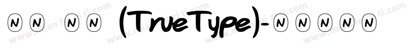 明兰 粗体 (TrueType)字体转换